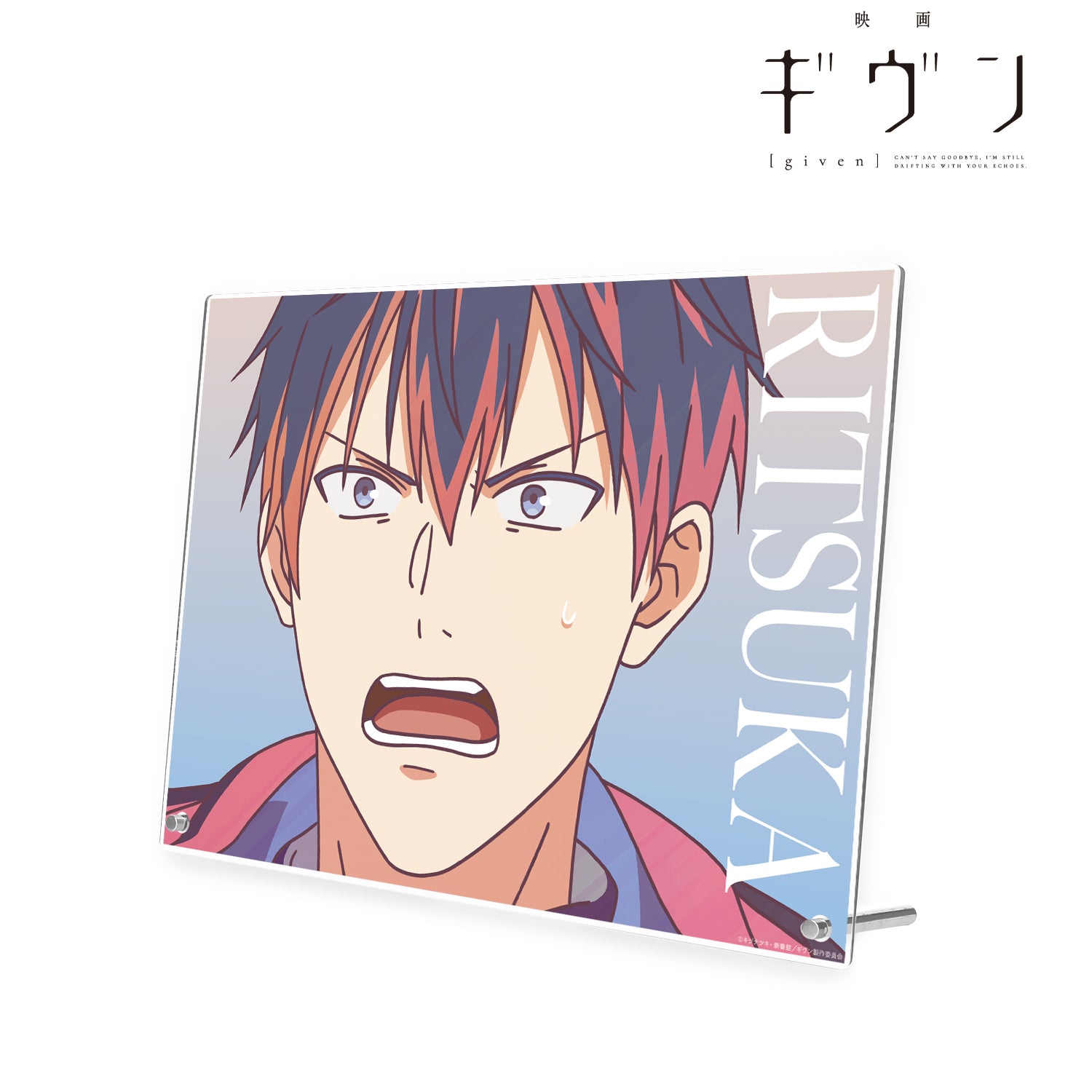 映画 ギヴン』上ノ山立夏 Ani-Art clear label A4アクリルパネル