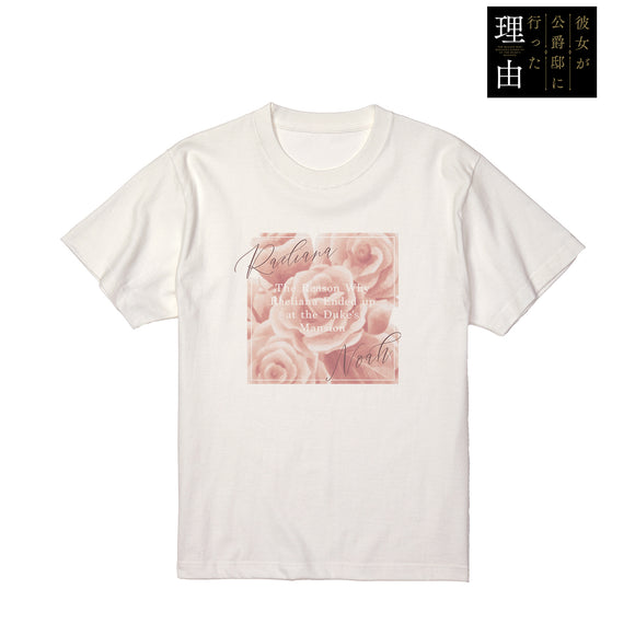 『彼女が公爵邸に行った理由』Tシャツ (メンズ/レディース)