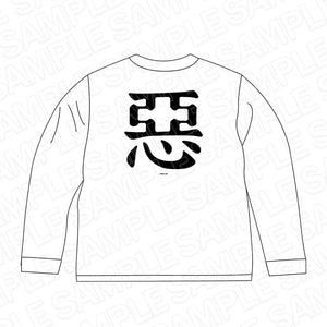 『るろうに剣心 －明治剣客浪漫譚－』 ロングTシャツ　悪一文字