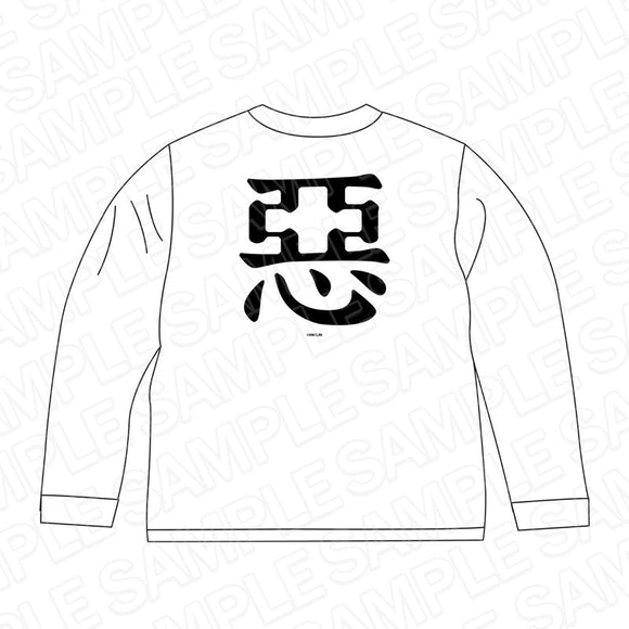 『るろうに剣心 －明治剣客浪漫譚－』 ロングTシャツ　悪一文字