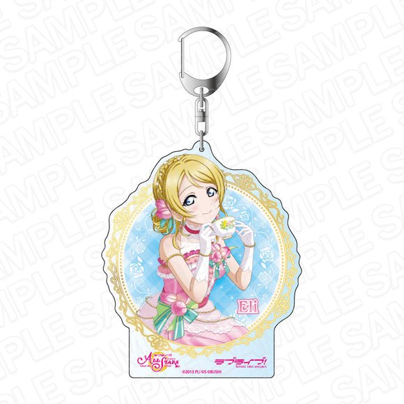 『ラブライブ！スクールアイドルフェスティバル ALL STARS』 デカキーホルダー　絢瀬絵里　Flower Princess ver