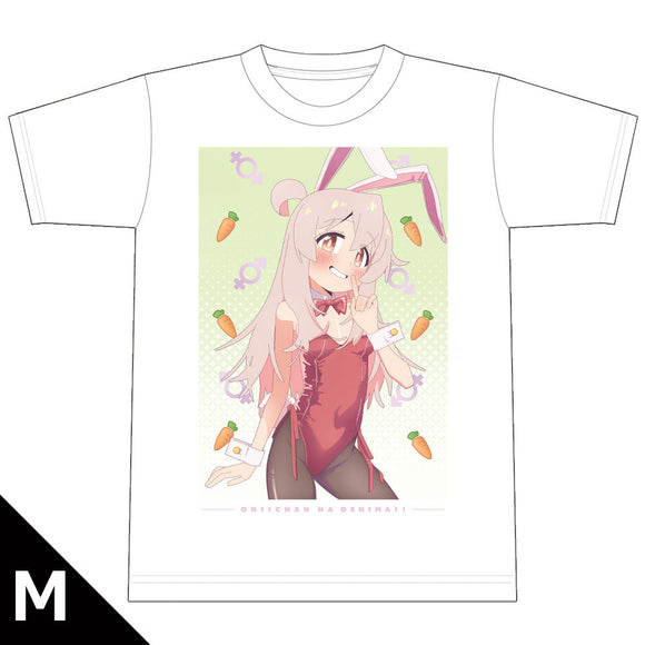 『お兄ちゃんはおしまい!』 TシャツC[緒山まひろ]