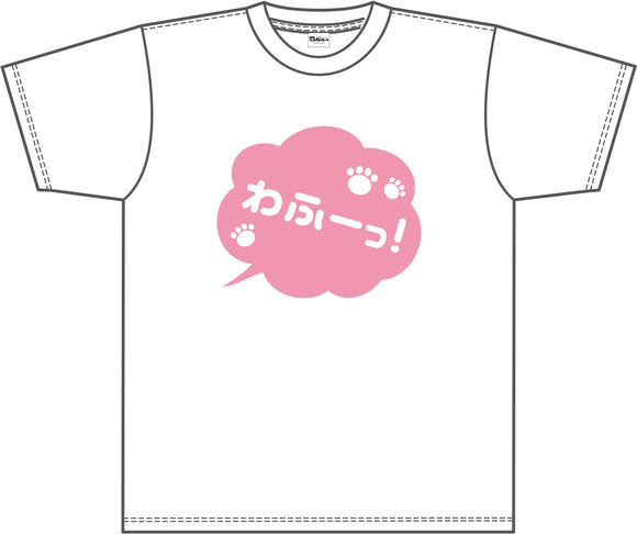 『劇場版 クドわふたー』わふーっTシャツ