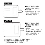 『ペルソナ３』S.E.E.S. 手帳型スマホケース