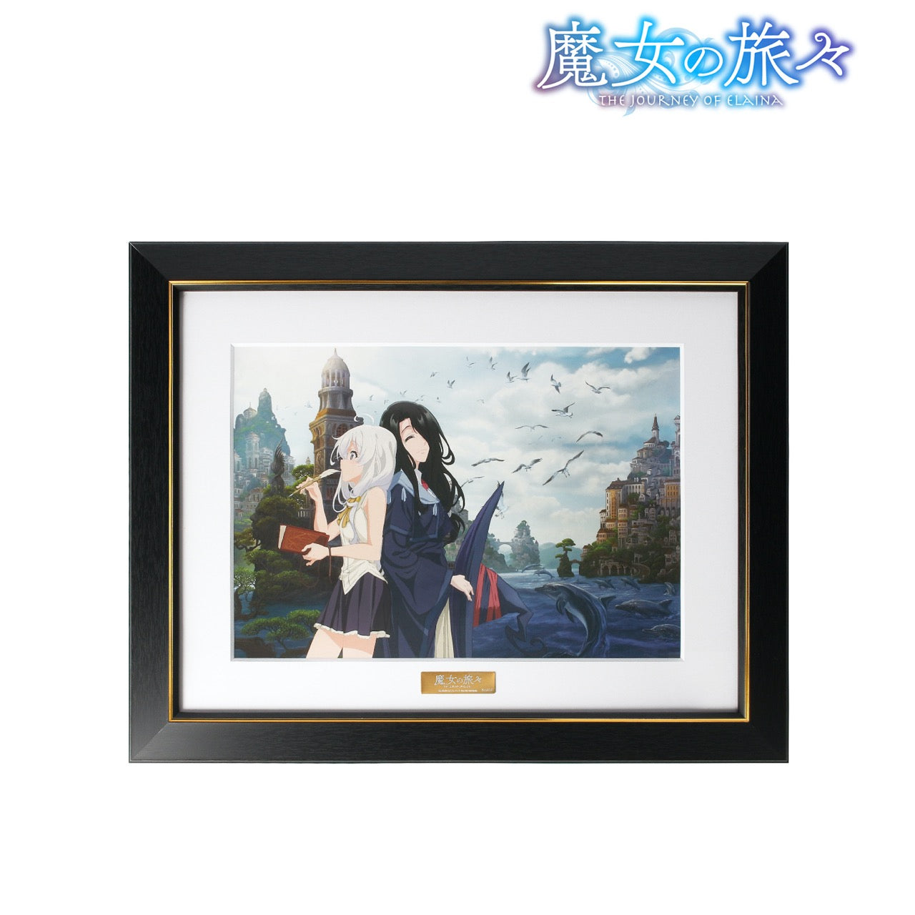 魔女の旅々』キャラファイングラフ vol.5 魔女の旅々』キャラファイングラフ vol.5