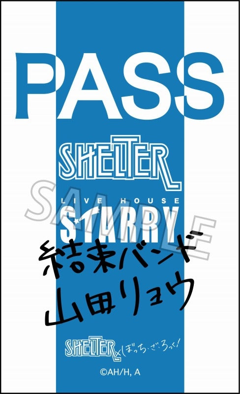 『SHELTER×ぼっち・ざ・ろっく!』ステッカー 山田リョウ