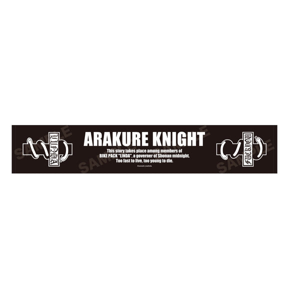 『荒くれKNIGHT』マフラータオル 01 ARAKURE KNIGHT