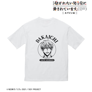 『劇場版 抱かれたい男1位に脅されています。～スペイン編～』東谷准太 BIGシルエットTシャツ