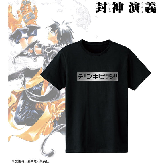 『封神演義』デンキヒツジ 箔プリントTシャツ(メンズ/レディース)