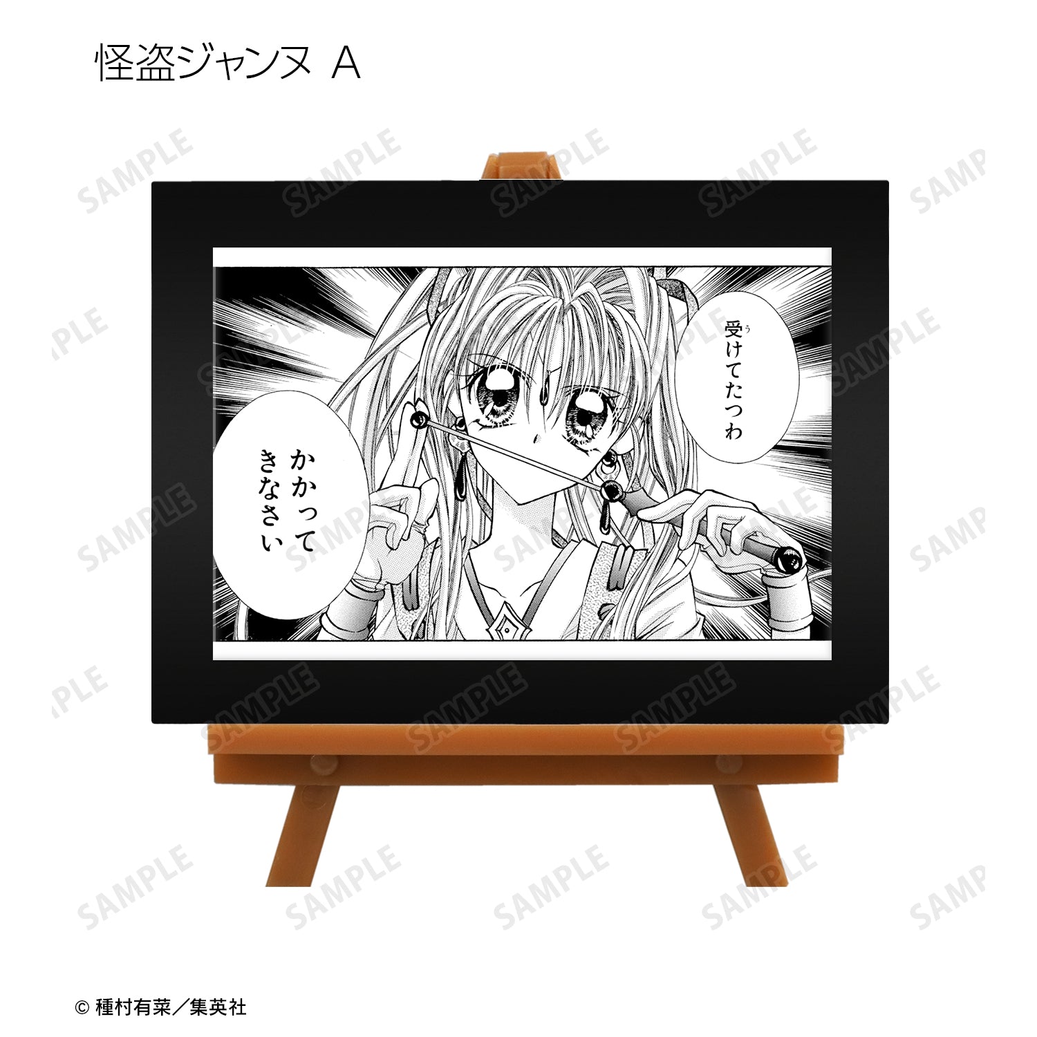 【匿名配送】 種村有菜 スペシャルアートフレーム 種村有菜 原画展 アニメイトカフェ スペシャルアートフレーム