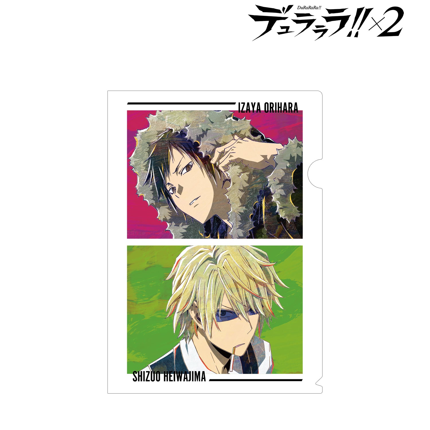 デュラララ!!×2　イザヤ・シズオ クリアファイル デュラララ!!×2 イザヤ・シズオ クリアファイル