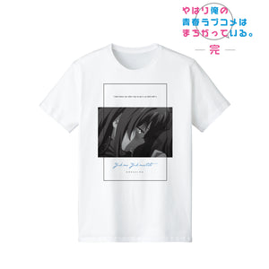 『やはり俺の青春ラブコメはまちがっている。完』雪ノ下雪乃 Tシャツ(メンズ/レディース)