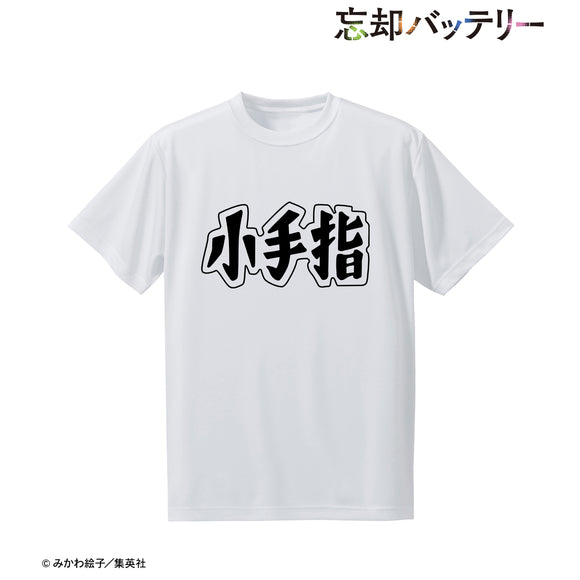 『忘却バッテリー』小手指高校 ドライTシャツ(メンズ/レディース)