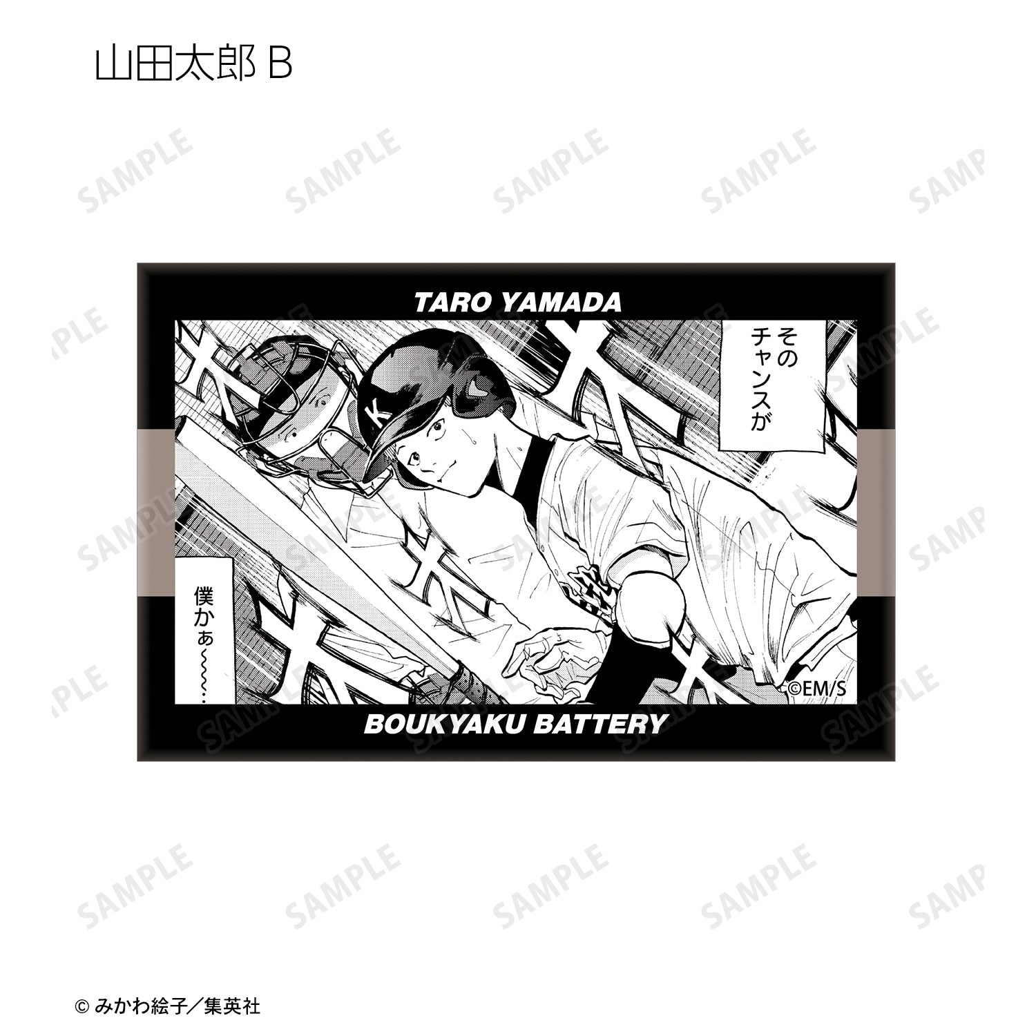 忘却バッテリー』トレーディング缶マグネット BOX – Anime Store JP