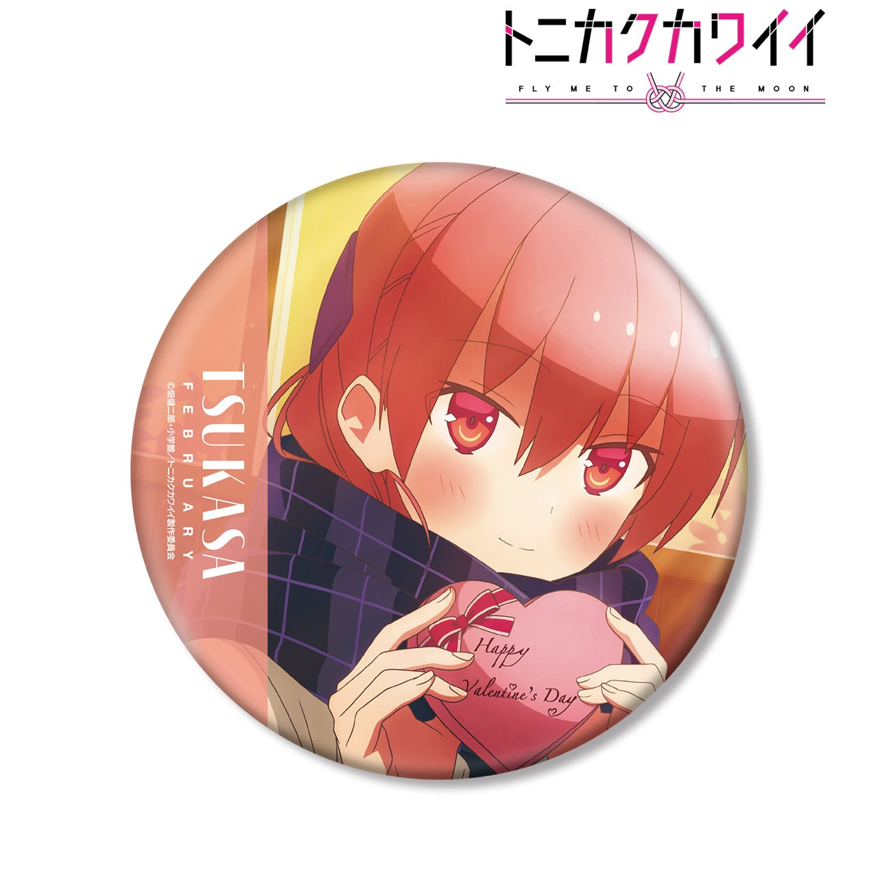 サンデー文化祭 少年サンデー 缶バッジ トニカクカワイイ 由崎司 トニカクカワイイ』描き下ろしイラスト 由崎司プロジェクト 2月ver