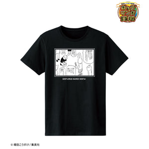 『ギャグマンガ日和』「ヘンタイという名の紳士だよ」 原作コマTシャツ(メンズ/レディース)