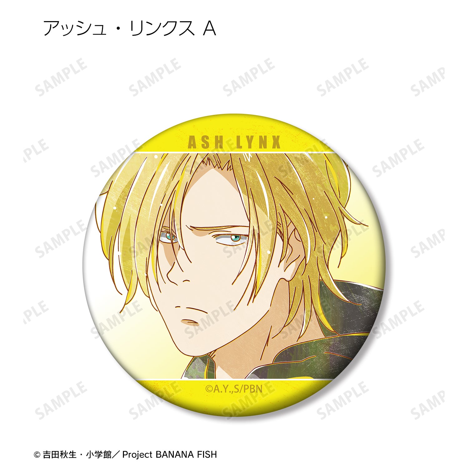 BANANA FISH』トレーディング Ani-Art 第4弾 マット缶バッジ BOX