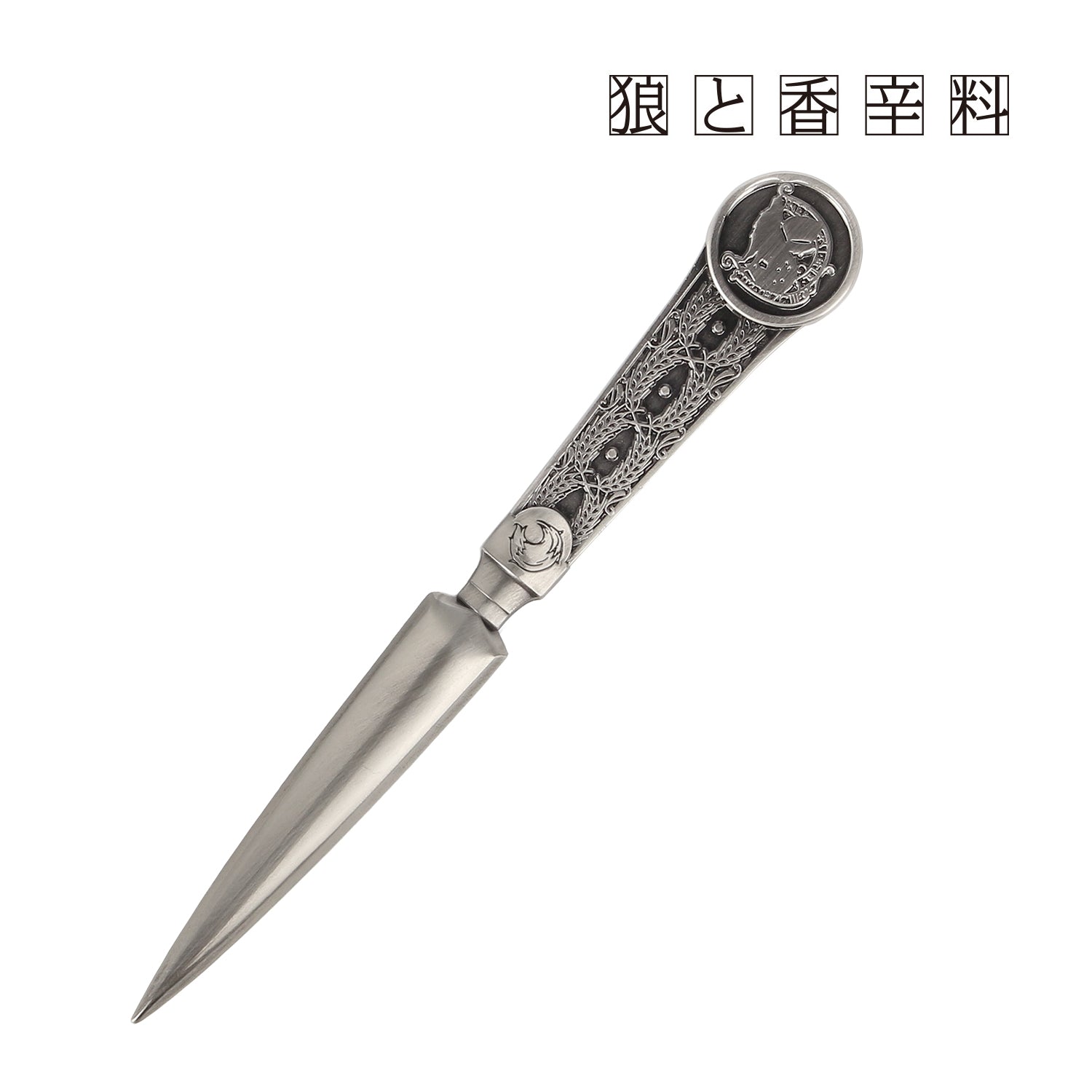 狼と香辛料　ペーパーナイフ 狼と香辛料』モチーフ ペーパーナイフ – Anime Store JP（アニメストア
