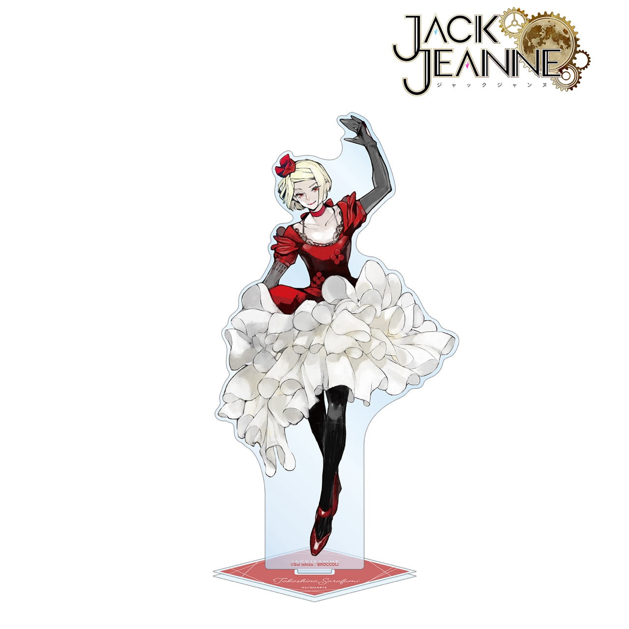 ジャックジャンヌ』高科更文 特大アクリルスタンド - Anime Store.JP