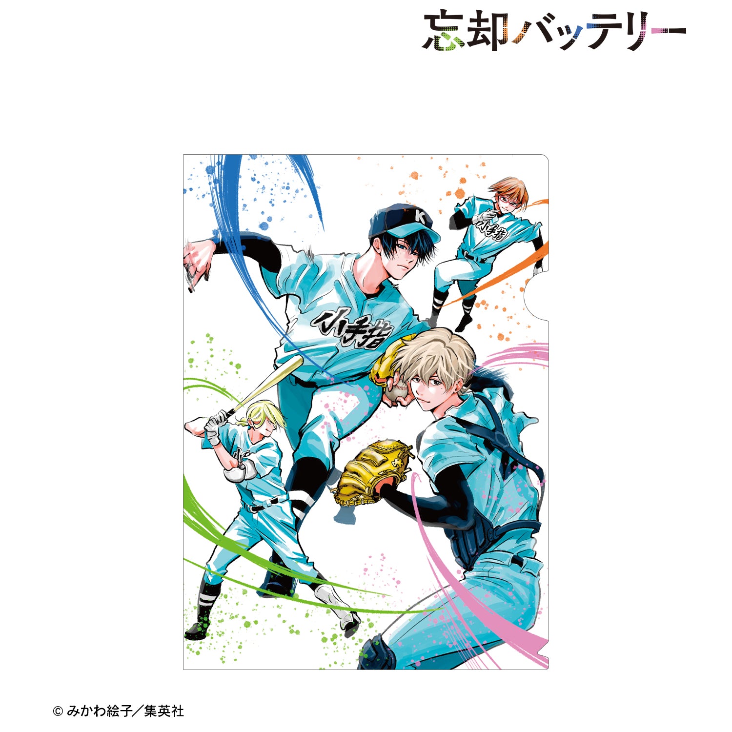 忘却バッテリー 21巻 非売品 ポスター 特典 クリアしおり 全5種コンプセット 忘却バッテリー 21巻 非売品 特典 クリアしおり 全5種 コンプ