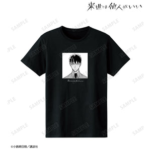 『来世は他人がいい』深山霧島 原作コマ Tシャツ (メンズ/レディース)