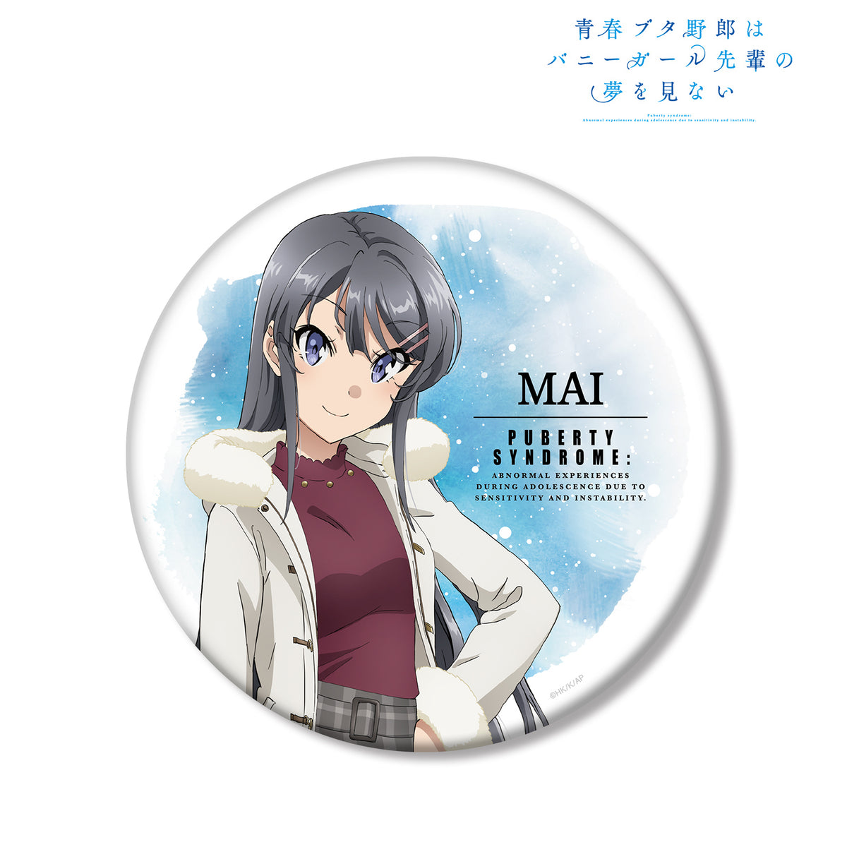 青春ブタ野郎はバニーガール先輩の夢を見ない　75mm　缶バッジ　桜島麻衣 Amazon.co.jp: 青春ブタ野郎はバニーガール先輩の夢を見ない 缶