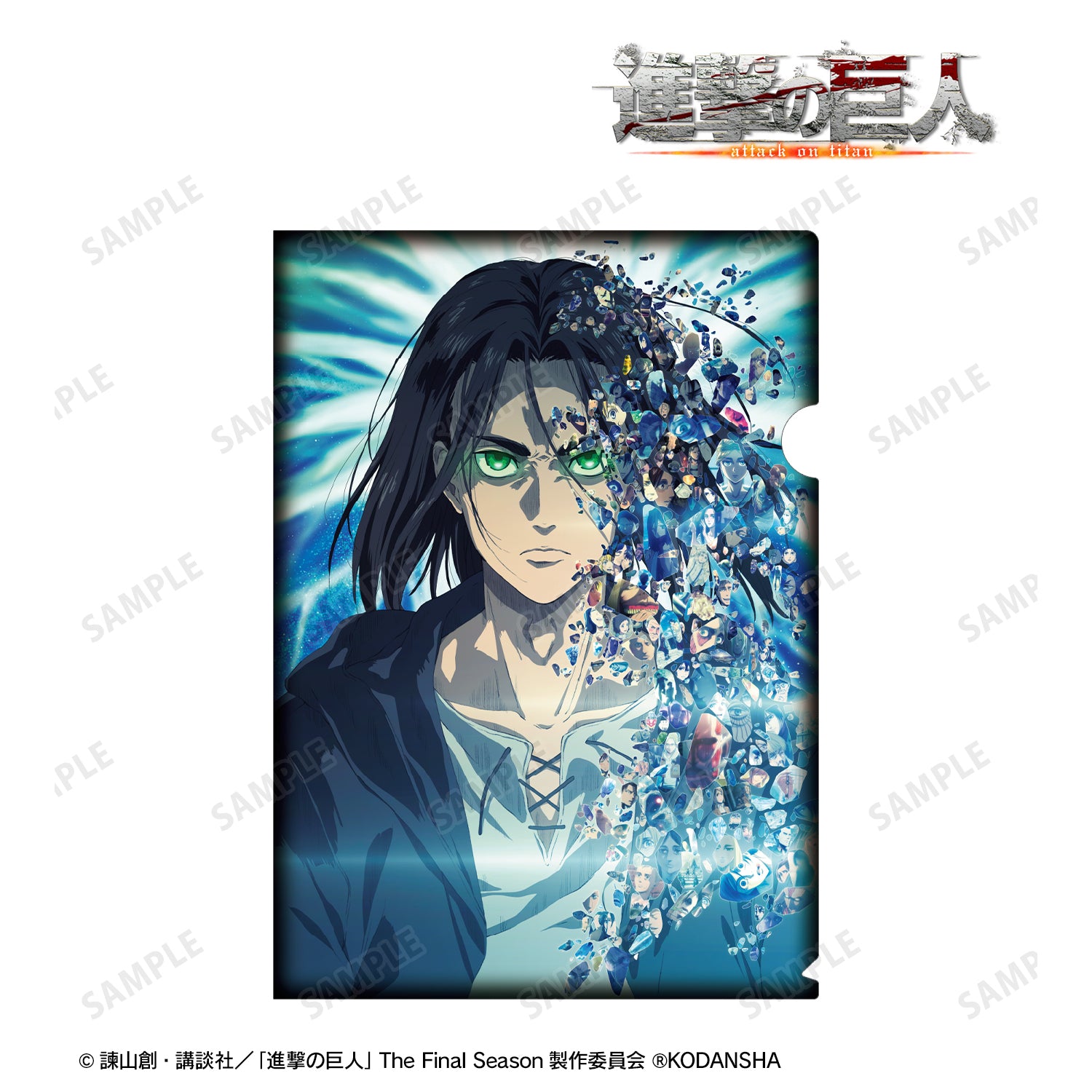 GRANUPより、『進撃の巨人 The Final Season (グランジ)』 A4