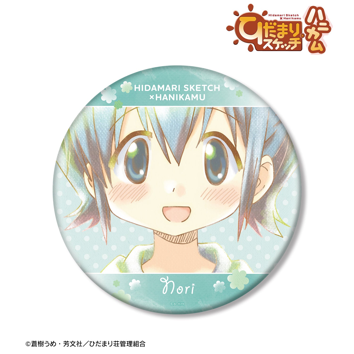 ひだまりスケッチ×ハニカム』乃莉 Ani-Art aqua label BIG缶バッジ