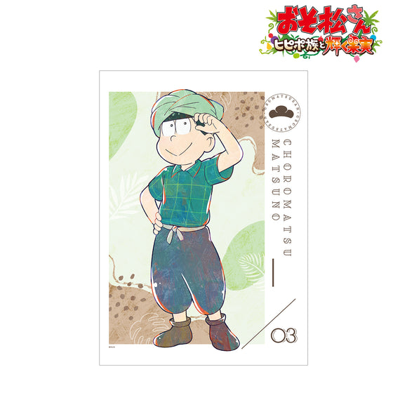 『おそ松さん~ヒピポ族と輝く果実~ 』チョロ松 Ani-Art 第4弾 A3マット加工ポスター