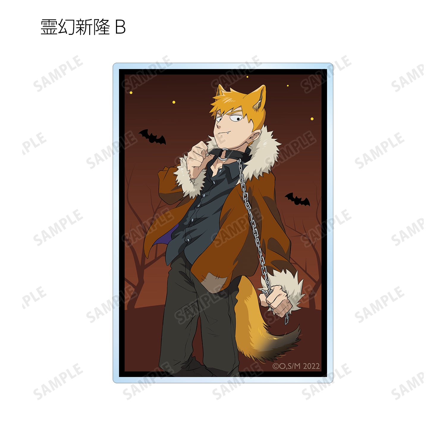 モブサイコ100 Ⅲ』描き下ろしイラスト ハロウィンver. トレーディング 