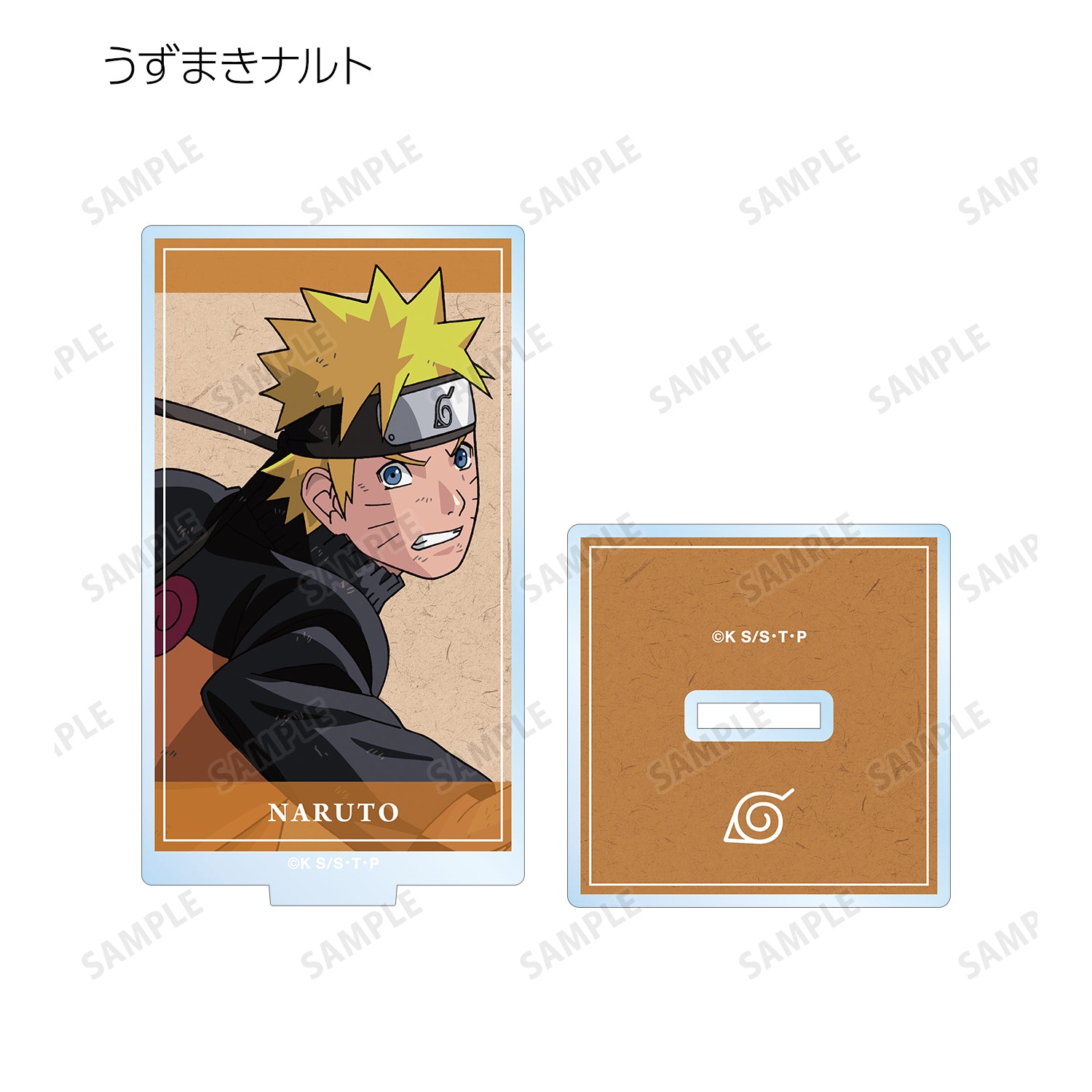 NARUTO-ナルト- 疾風伝』描き下ろしイラスト 戦う背中ver