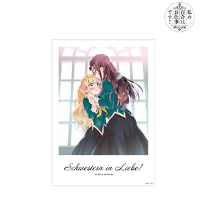 『私の百合はお仕事です！』陽芽&美月 A3マット加工ポスター ver.A