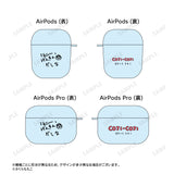 『コジコジ』ジョニー、げんきんだしなAirPodsケース