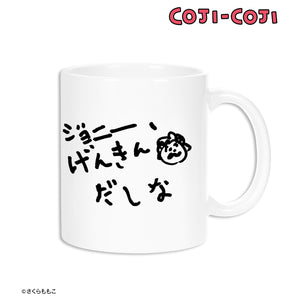 コジコジ』ジョニー、げんきんだしなマグカップ – Anime Store JP