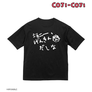 『コジコジ』ジョニー、げんきんだしなBIGシルエットTシャツ ブラック