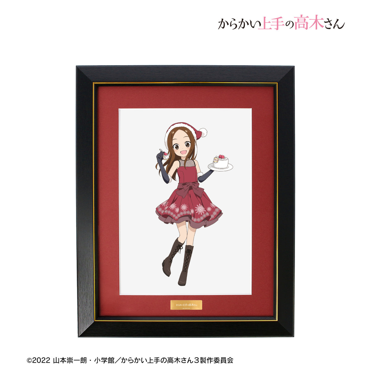 からかい上手の高木さん』描き下ろしイラスト 高木さん サンタ 