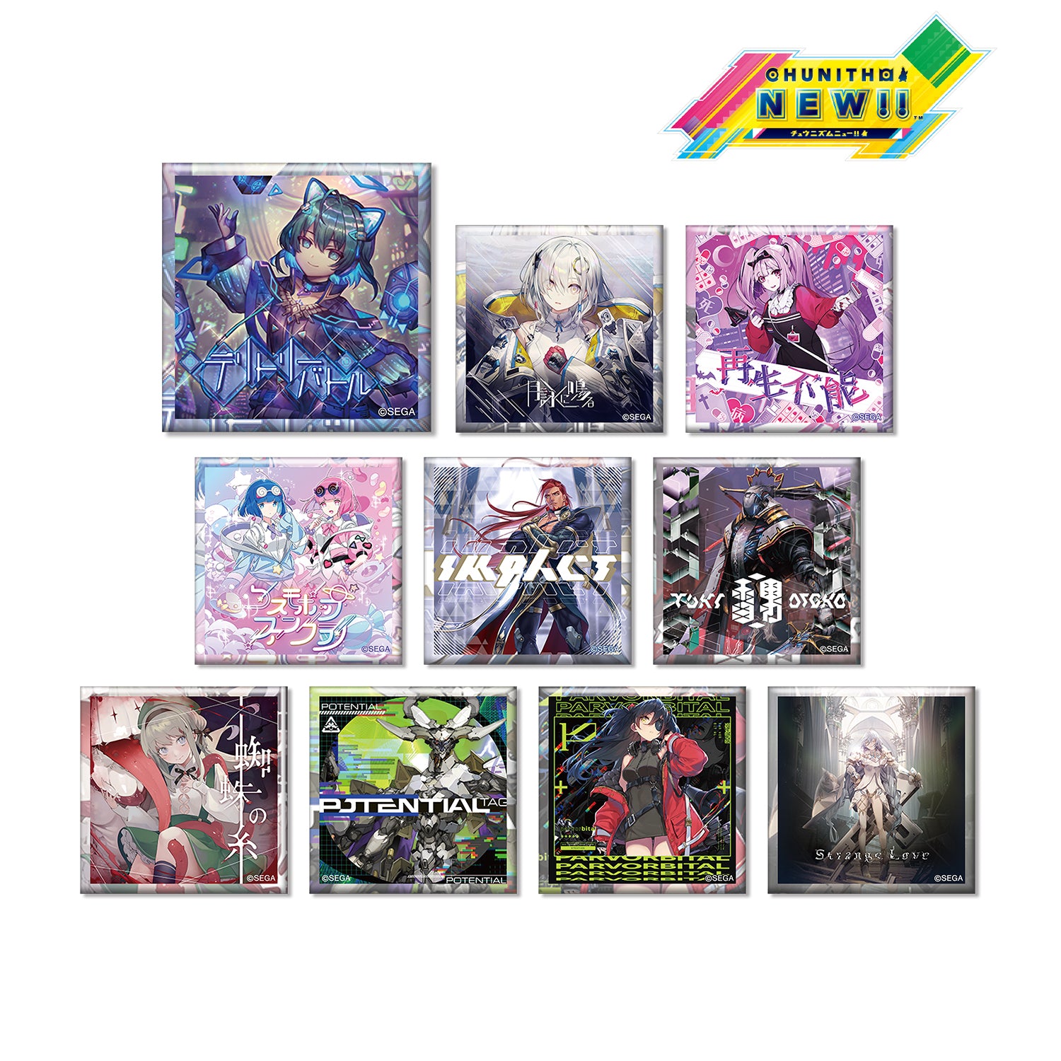 チュウニズム トレーディング スクエア 缶バッジ 運命 Ray of hope CHUNITHM - トレーディング CHUNITHM スクエア缶バッジ