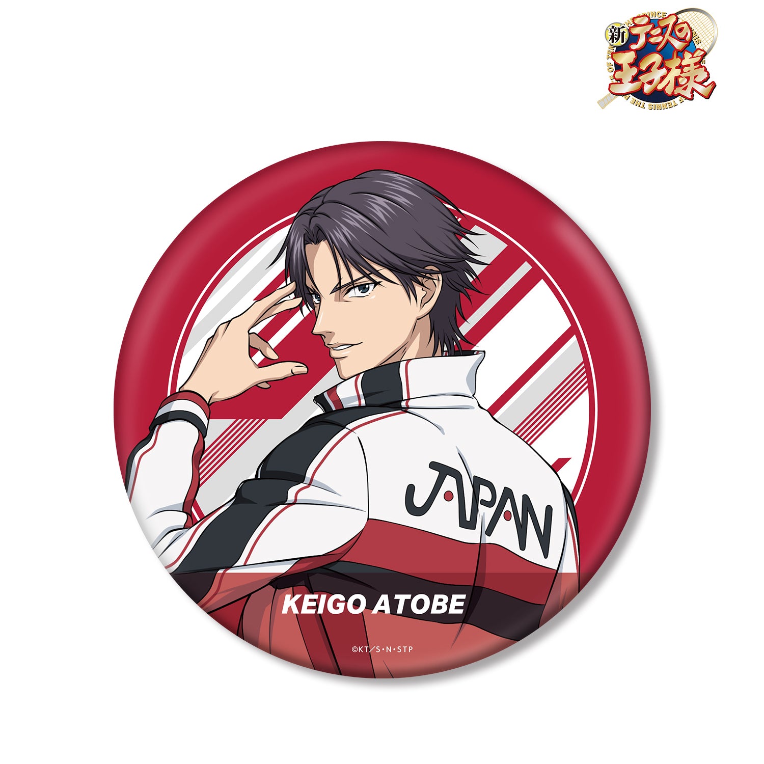 新テニスの王子様』描き下ろしイラスト 跡部景吾 戦う背中ver. BIG缶