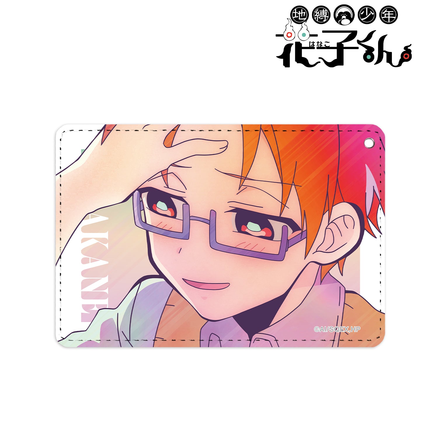 地縛少年花子くん』蒼井茜 Ani-Art clear label 第2弾 1ポケット