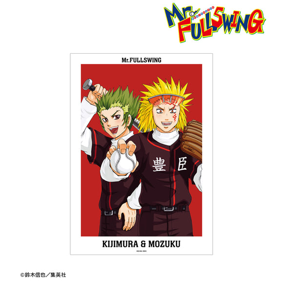 『Mr.FULLSWING』⽂庫版15巻表紙イラスト A3マット加⼯ポスター