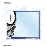 『Mr.FULLSWING』トレーディング ツッコミフレーム アクリルキーホルダー vol.2（全10種）BOX