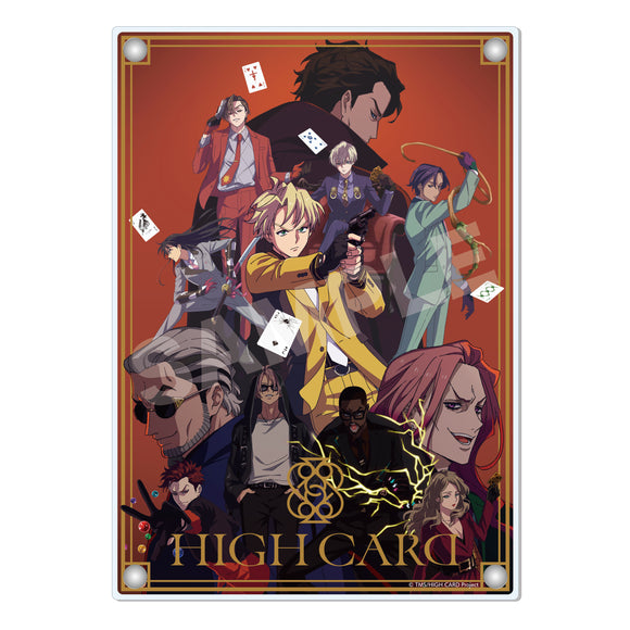 『HIGH CARD』アクリルボード 01 キービジュアル