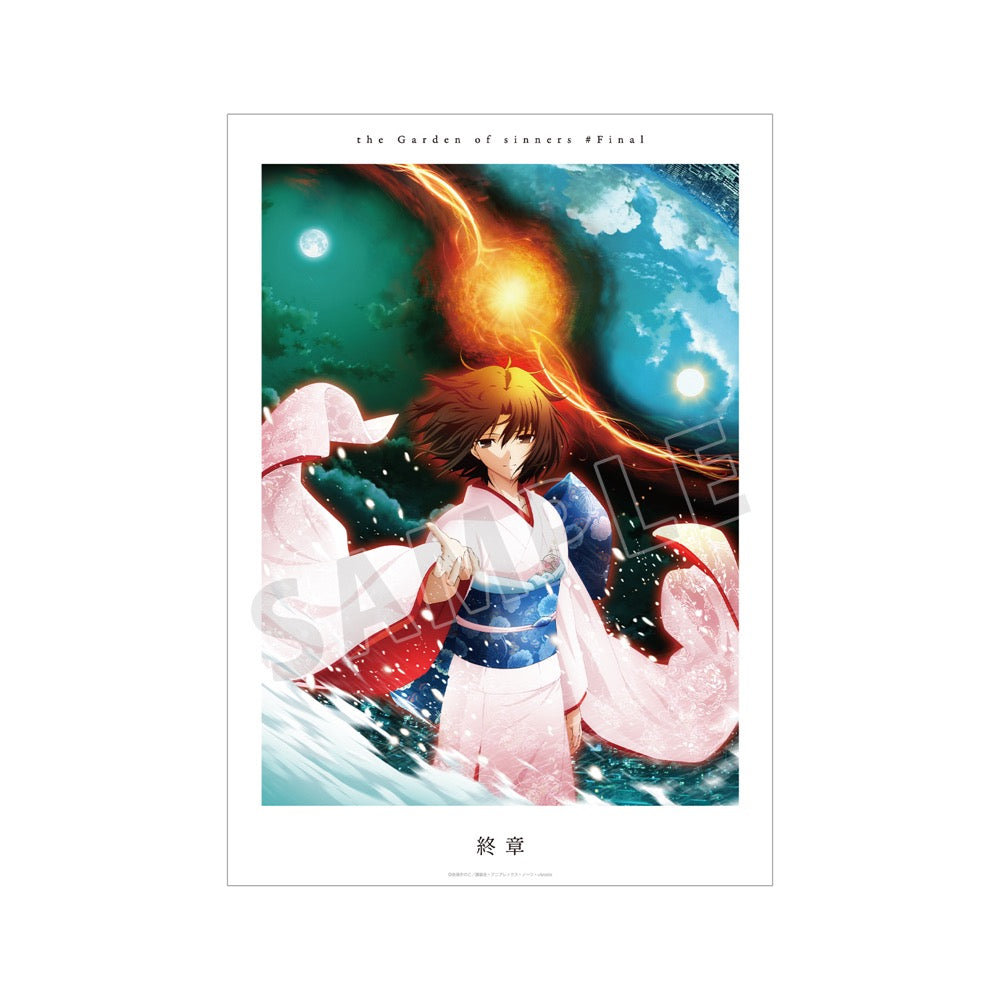 劇場版 空の境界B1ポスター 3枚セット 劇場版『空の境界』 終章 キービジュアル A3マット加工ポスター