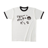 『コジコジ』 ジョニー、げんきんだしな リンガーTシャツユニセックス