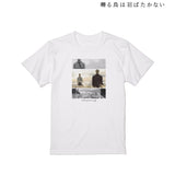 『囀る鳥は羽ばたかない』Tシャツ vol.2メンズ