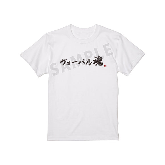 シャングリラ・フロンティア』ヴォーパル魂 Tシャツメンズ – Anime ...