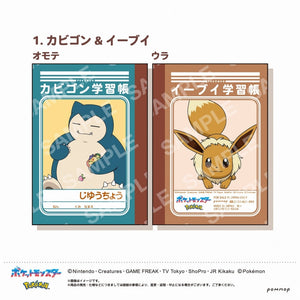 『ポケットモンスター』ミニ学習帳セット-第8弾-(B)