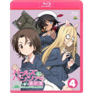 【Blu-ray】ガールズ&パンツァー 最終章 第4話《特装限定版》 (初回限定)