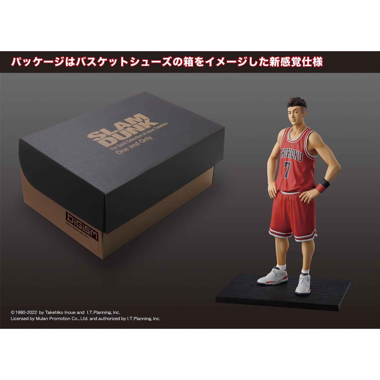 SLAM DUNK（スラムダンク）』One and Only「SLAM DUNK」宮城リョータ 彩色済完成品フィギュア – Anime Store JP