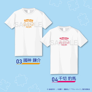 『ブルーロック』半袖Tシャツ 04.千切豹馬